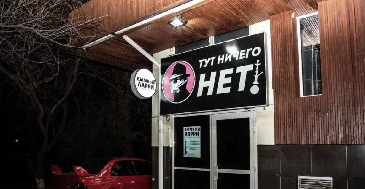 Интерьер/Экстерьер/Банкетная зона/Бар/Стол для двоих/Вход/Главный зал/Lounge зона кальянная Дымный Ларри фото
