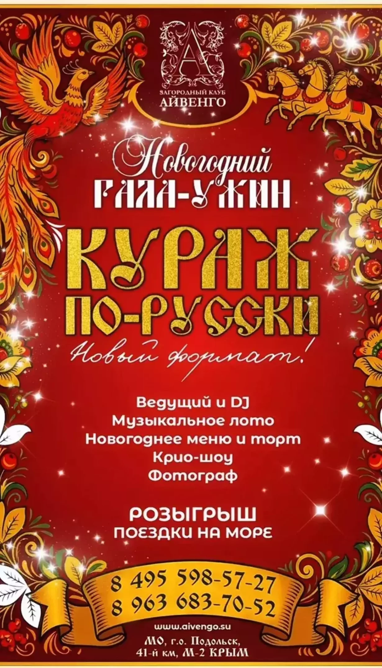 Интерьер/Экстерьер/Банкетная зона/Бар/Стол для двоих/Вход/Главный зал/Lounge зона банкетный зал Айвенго фото
