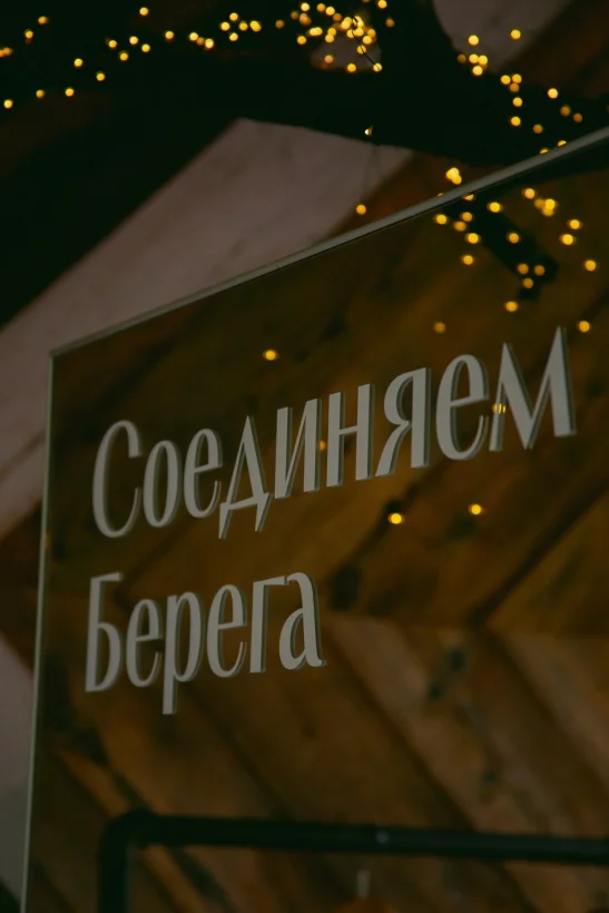 Интерьер/Экстерьер/Банкетная зона/Бар/Стол для двоих/Вход/Главный зал/Lounge зона ресторан Берег фото