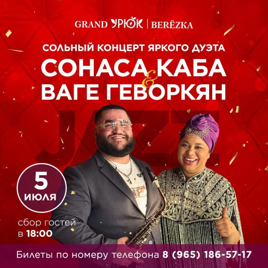 Интерьер/Экстерьер/Банкетная зона/Бар/Стол для двоих/Вход/Главный зал/Lounge зона ресторан Grand Урюк Berezka фото