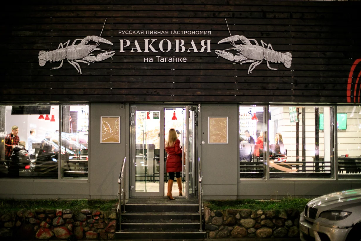 Интерьер/Экстерьер/Банкетная зона/Бар/Стол для двоих/Вход/Главный зал/Lounge зона паб Раковая на Таганке фото