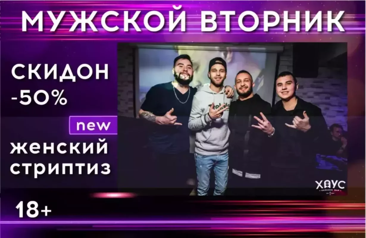 Интерьер/Экстерьер/Банкетная зона/Бар/Стол для двоих/Вход/Главный зал/Lounge зона клуб Хаус бар фото