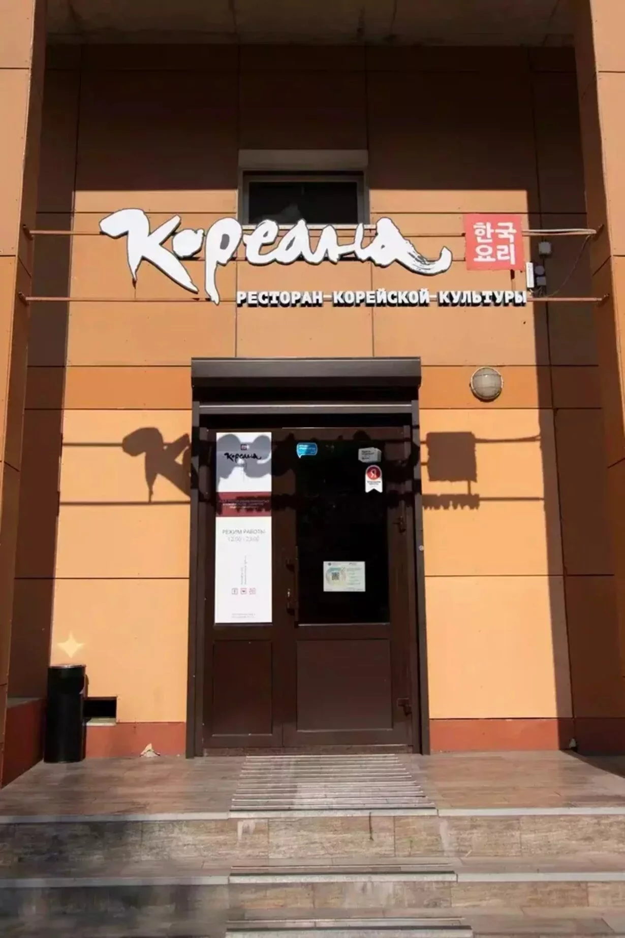 Интерьер/Экстерьер/Банкетная зона/Бар/Стол для двоих/Вход/Главный зал/Lounge зона ресторан Кореана фото