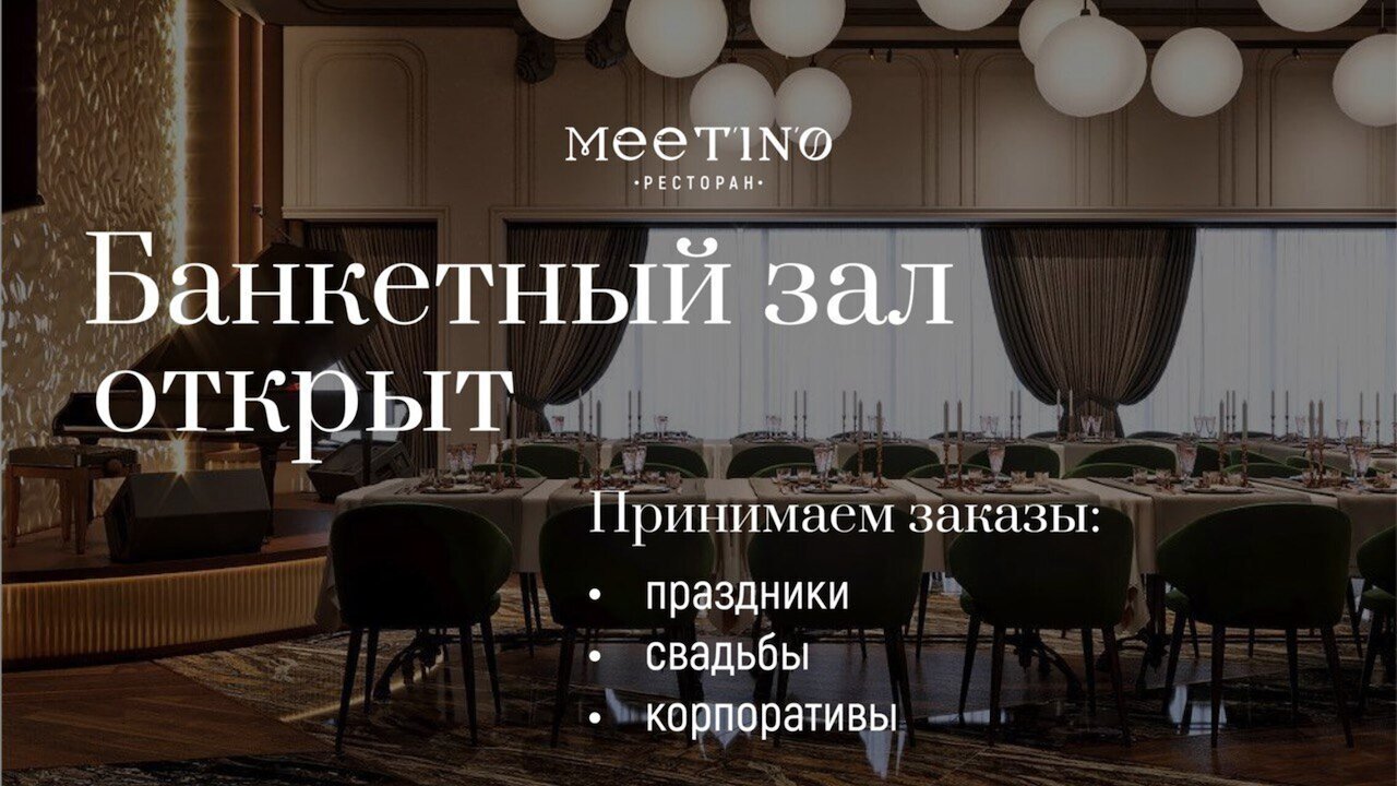 Meet’in’o