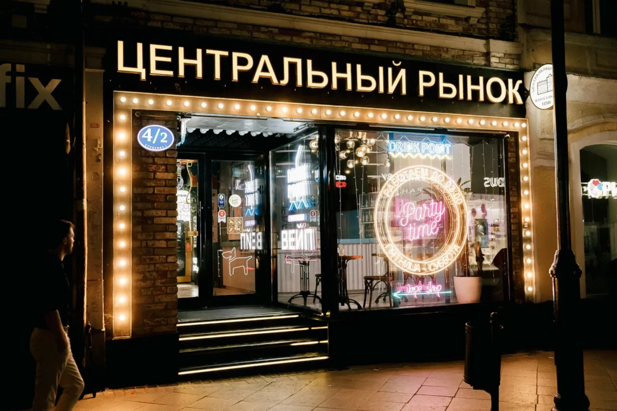 Интерьер/Экстерьер/Банкетная зона/Бар/Стол для двоих/Вход/Главный зал/Lounge зона фудмаркет Фудхолл Рынок на Маросейке фото