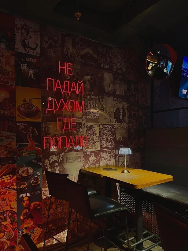 Интерьер/Экстерьер/Банкетная зона/Бар/Стол для двоих/Вход/Главный зал/Lounge зона бар Лапшичка от Сергея Орлова фото