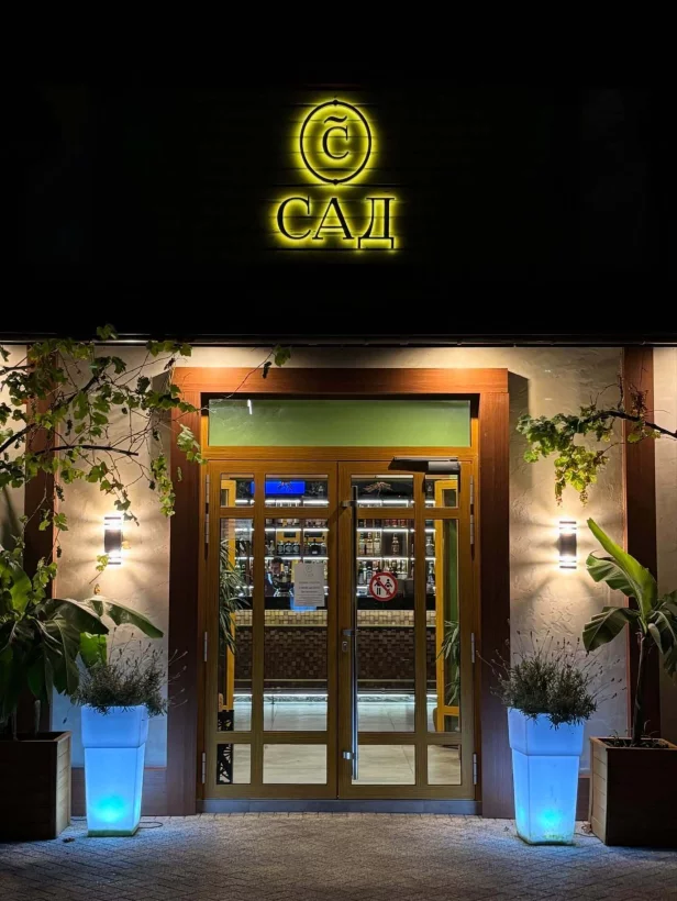 Интерьер/Экстерьер/Банкетная зона/Бар/Стол для двоих/Вход/Главный зал/Lounge зона ресторан Сад фото