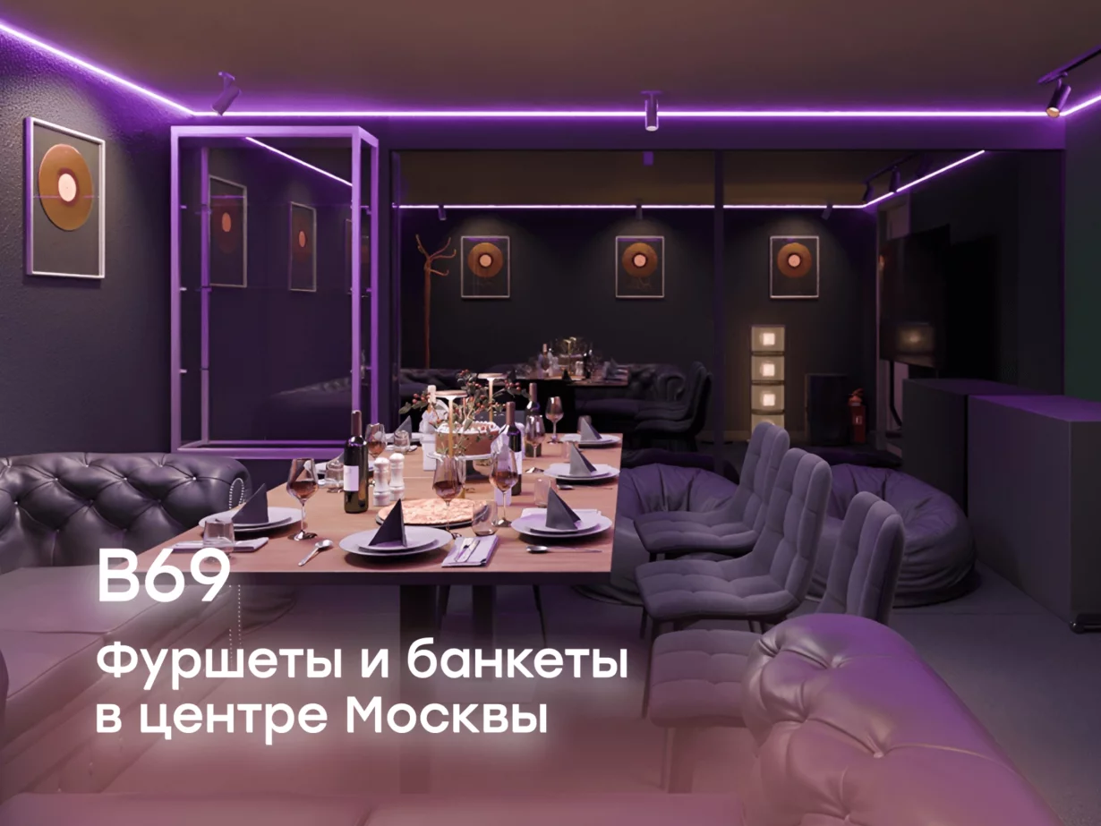 Интерьер/Экстерьер/Банкетная зона/Бар/Стол для двоих/Вход/Главный зал/Lounge зона лофт B69 фото