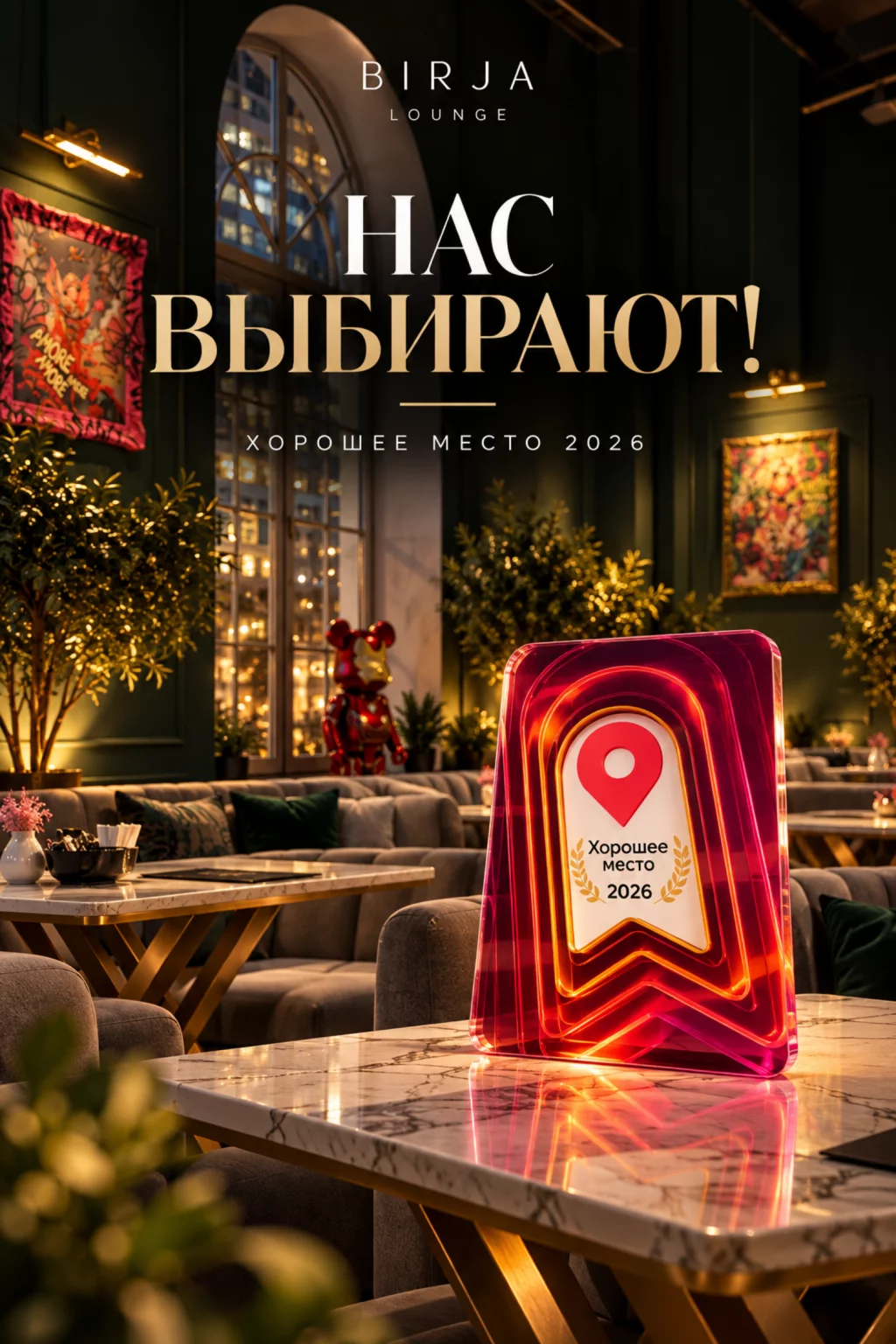 Birja Lounge
