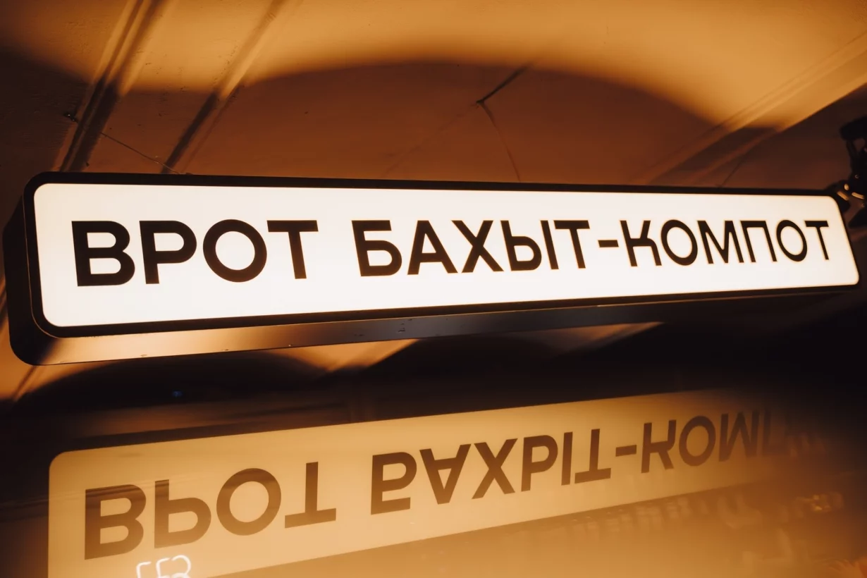Интерьер/Экстерьер/Банкетная зона/Бар/Стол для двоих/Вход/Главный зал/Lounge зона рюмочная Евгенич фото