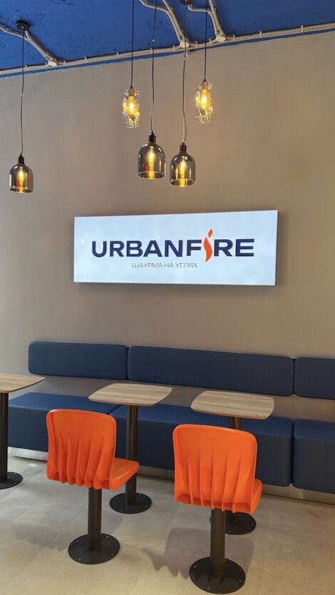 UrbanFire