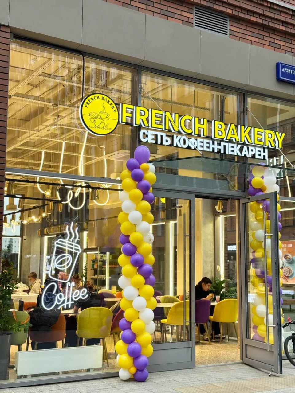 Интерьер/Экстерьер/Банкетная зона/Бар/Стол для двоих/Вход/Главный зал/Lounge зона пекарня French Bakery SeDelice фото