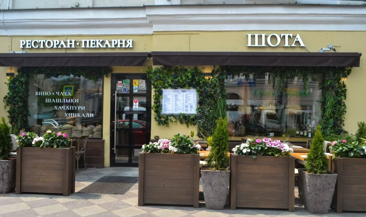Интерьер/Экстерьер/Банкетная зона/Бар/Стол для двоих/Вход/Главный зал/Lounge зона ресторан Shota фото