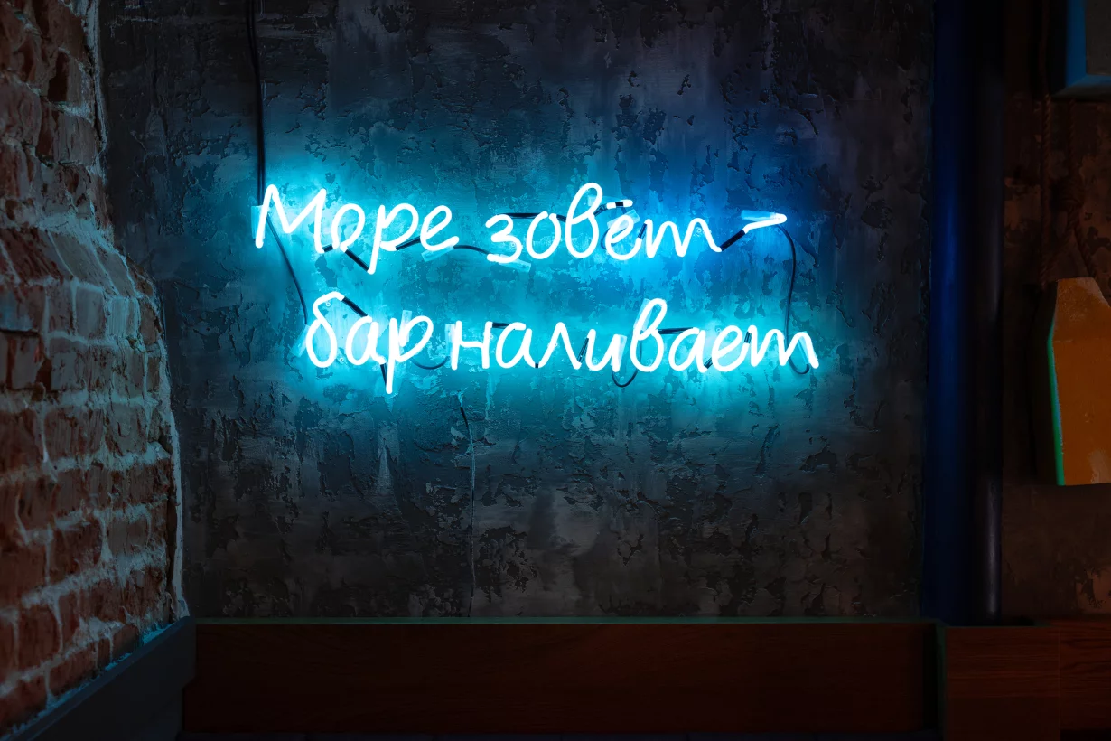 Интерьер/Экстерьер/Банкетная зона/Бар/Стол для двоих/Вход/Главный зал/Lounge зона бар Моряк и чайка фото