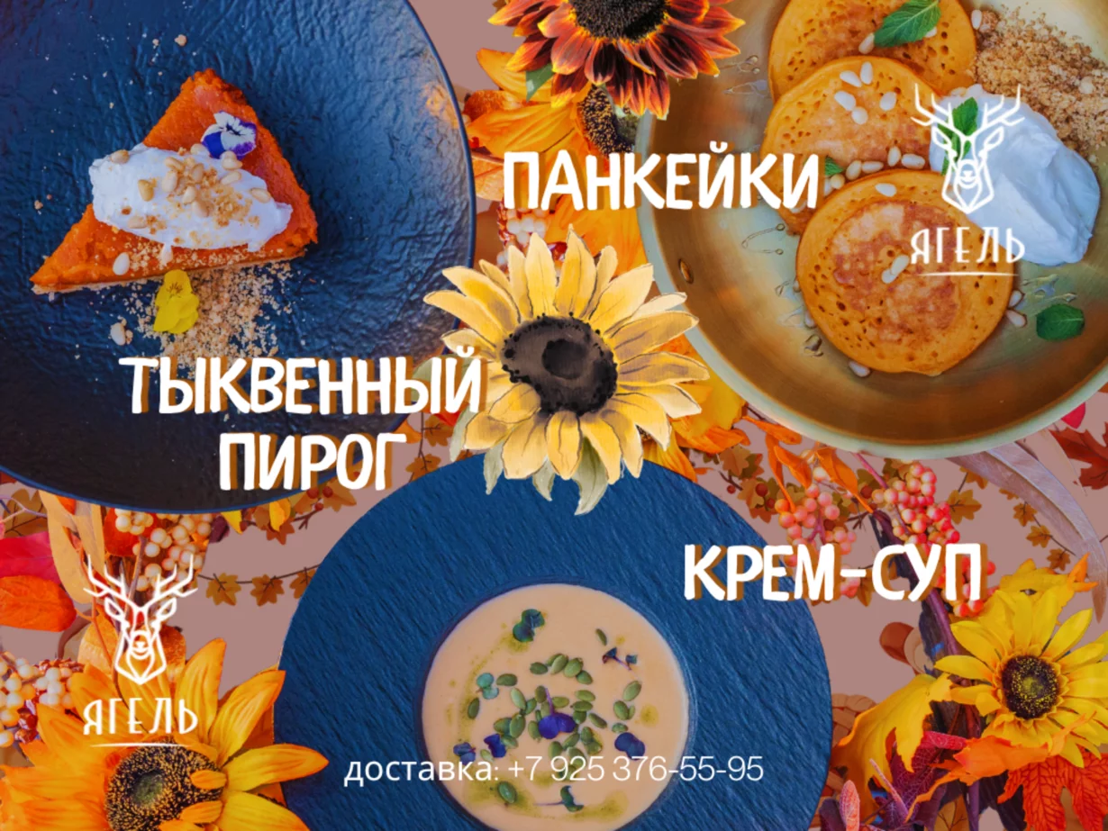 Интерьер/Экстерьер/Банкетная зона/Бар/Стол для двоих/Вход/Главный зал/Lounge зона кафе Ягель фото