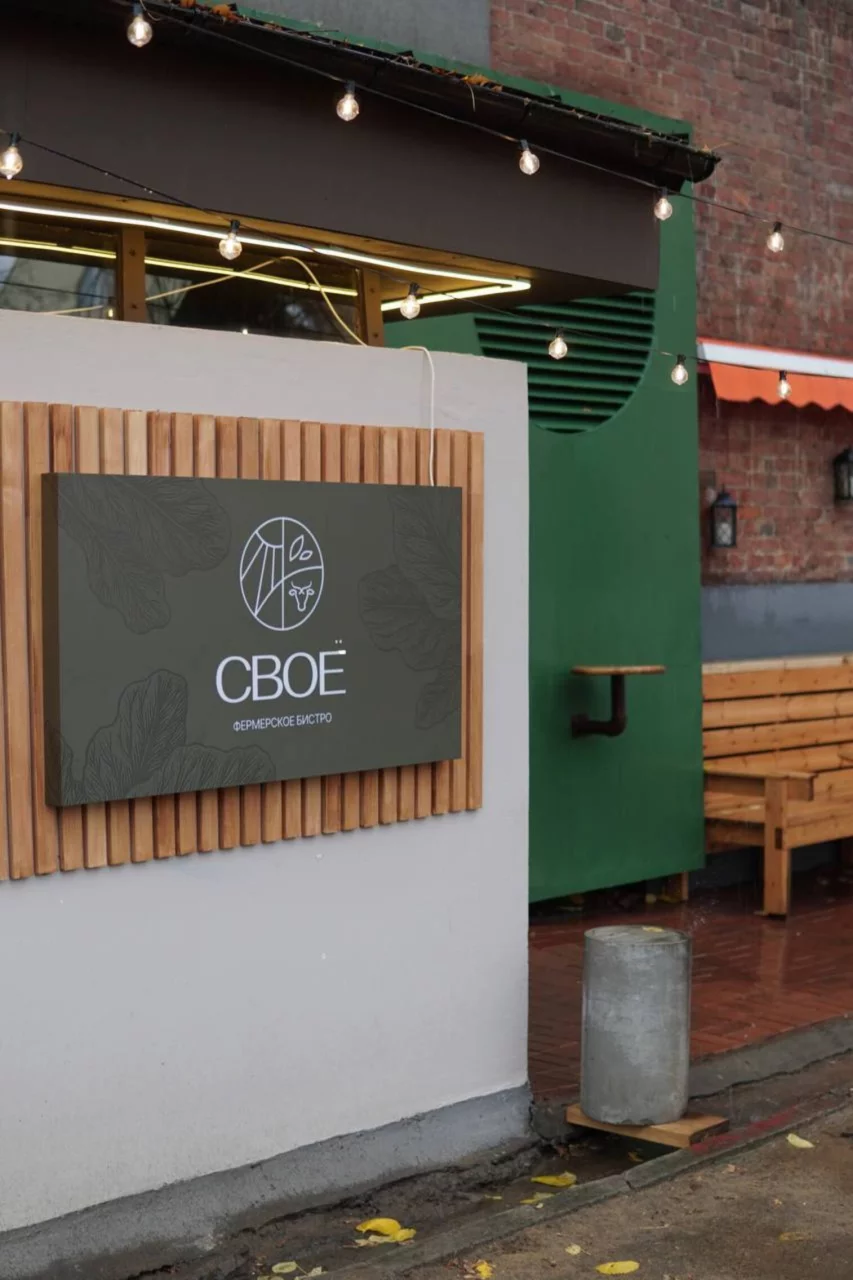 Интерьер/Экстерьер/Банкетная зона/Бар/Стол для двоих/Вход/Главный зал/Lounge зона ресторан Своё фото