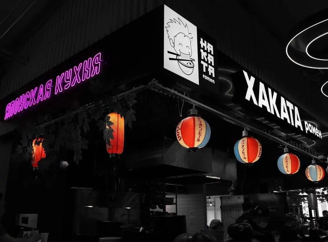Hakata ramen — ресторан, Владивосток