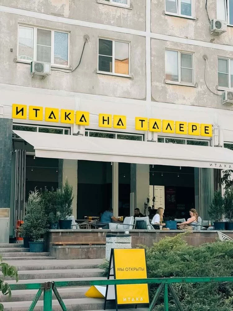 Интерьер/Экстерьер/Банкетная зона/Бар/Стол для двоих/Вход/Главный зал/Lounge зона кафе Итака на Талере фото