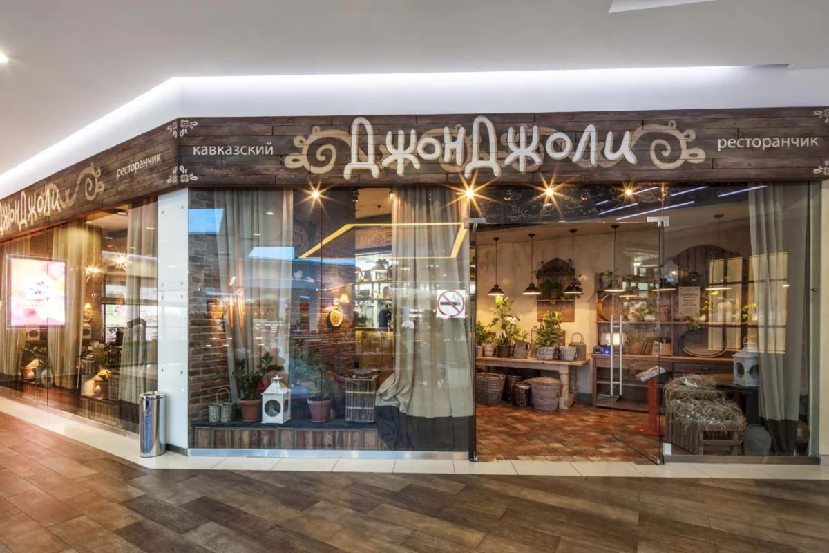 Джонджоли химкинский бул 7 23 фото Джонджоли химкинский бул 7 23 фото