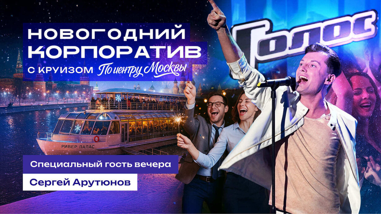 Теплоход Palace
