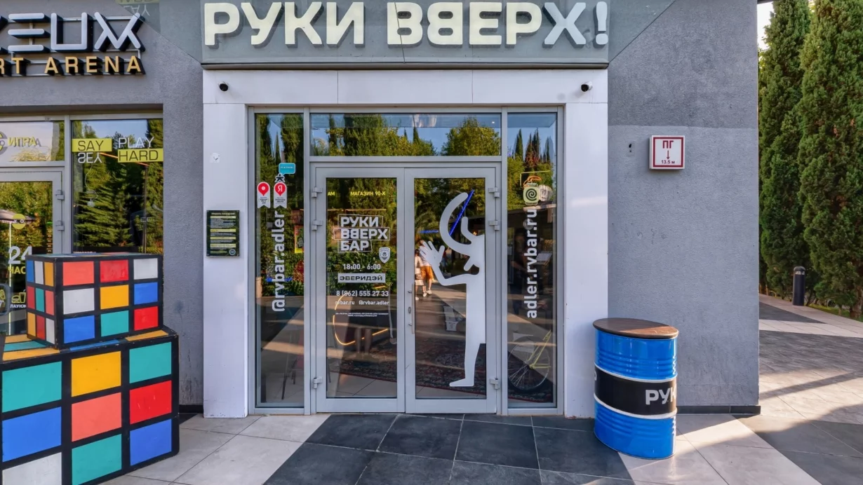Интерьер/Экстерьер/Банкетная зона/Бар/Стол для двоих/Вход/Главный зал/Lounge зона бар Руки ВВерх! Бар фото