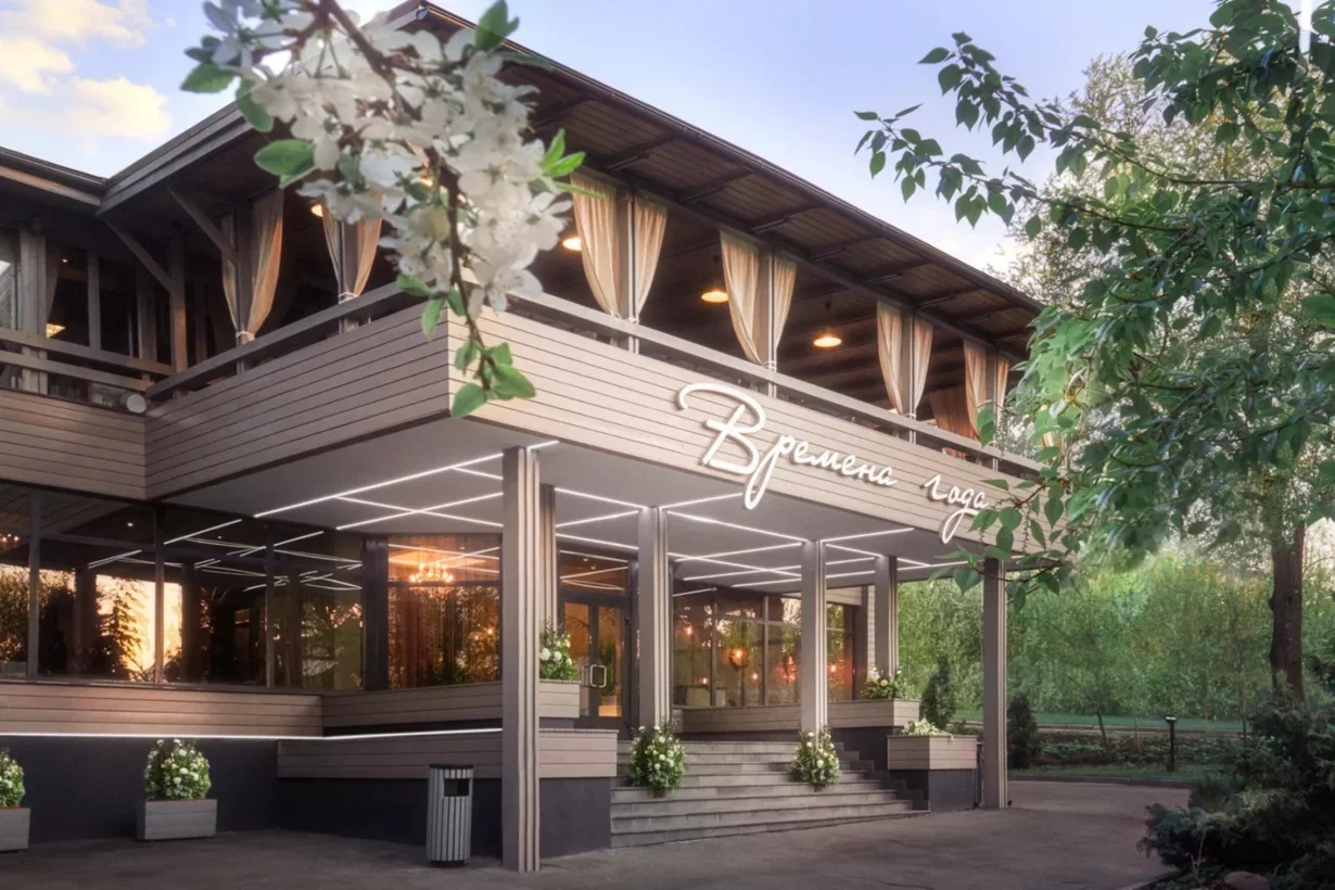 Времена года Времена года