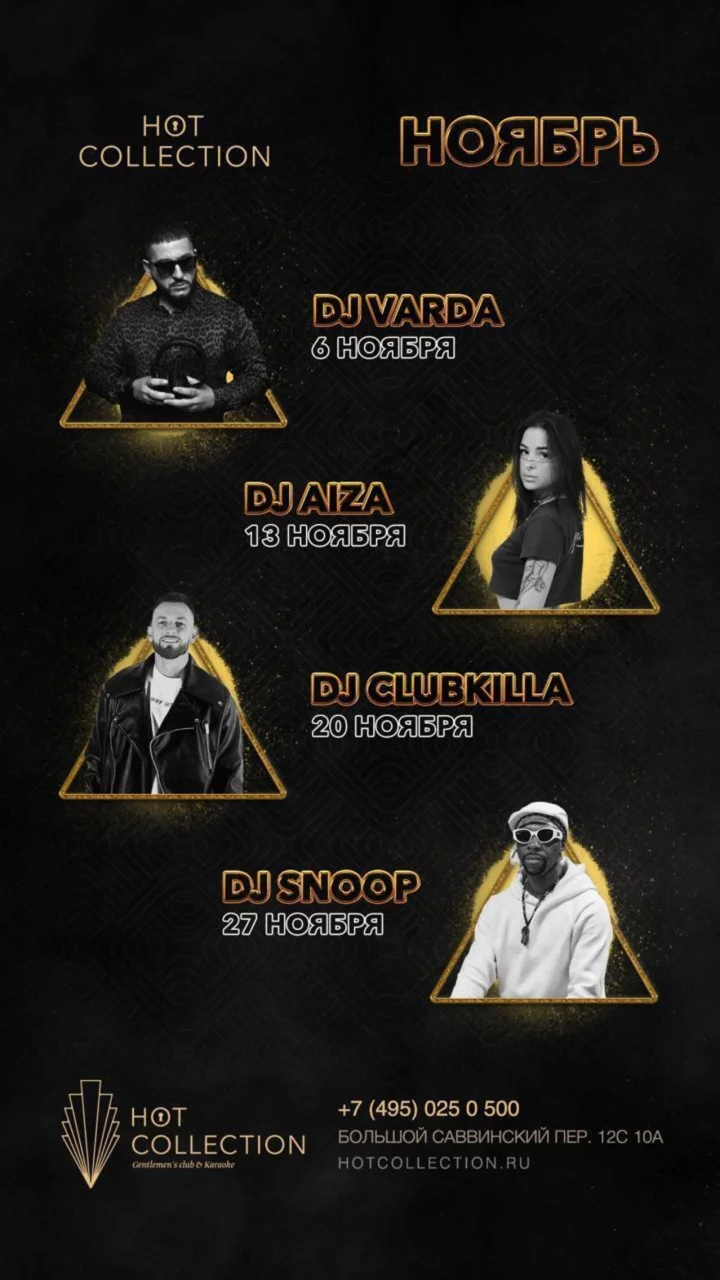 Интерьер/Экстерьер/Банкетная зона/Бар/Стол для двоих/Вход/Главный зал/Lounge зона клуб Hot Collection фото