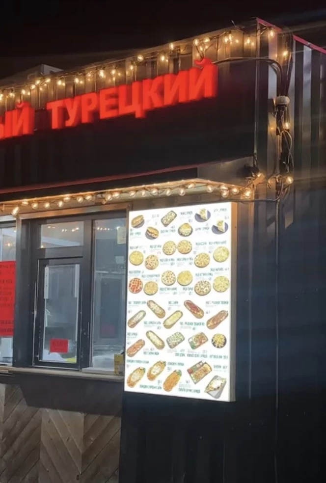 Интерьер/Экстерьер/Банкетная зона/Бар/Стол для двоих/Вход/Главный зал/Lounge зона кафе Первый турецкий фото