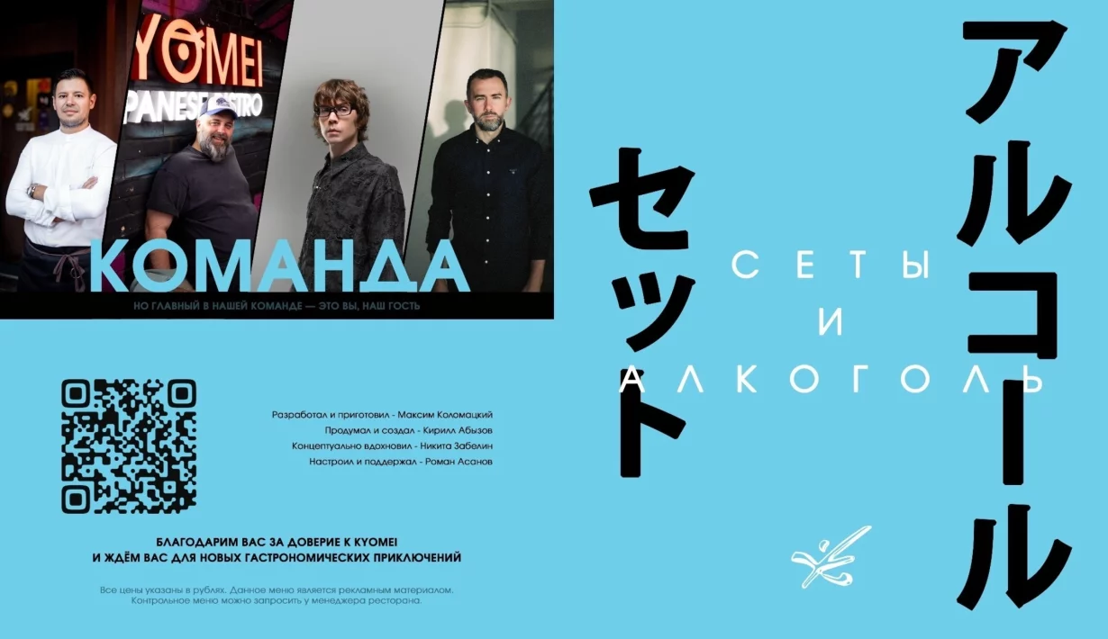 Интерьер/Экстерьер/Банкетная зона/Бар/Стол для двоих/Вход/Главный зал/Lounge зона ресторан Kyomei фото