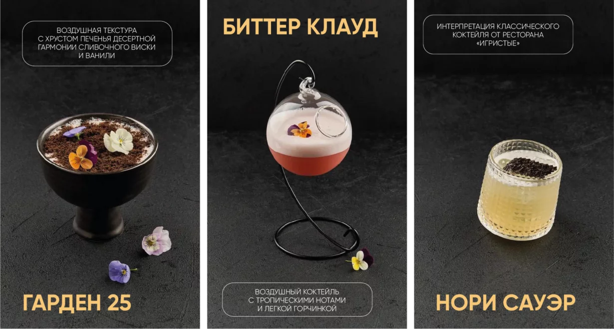 Интерьер/Экстерьер/Банкетная зона/Бар/Стол для двоих/Вход/Главный зал/Lounge зона ресторан Игристые фото