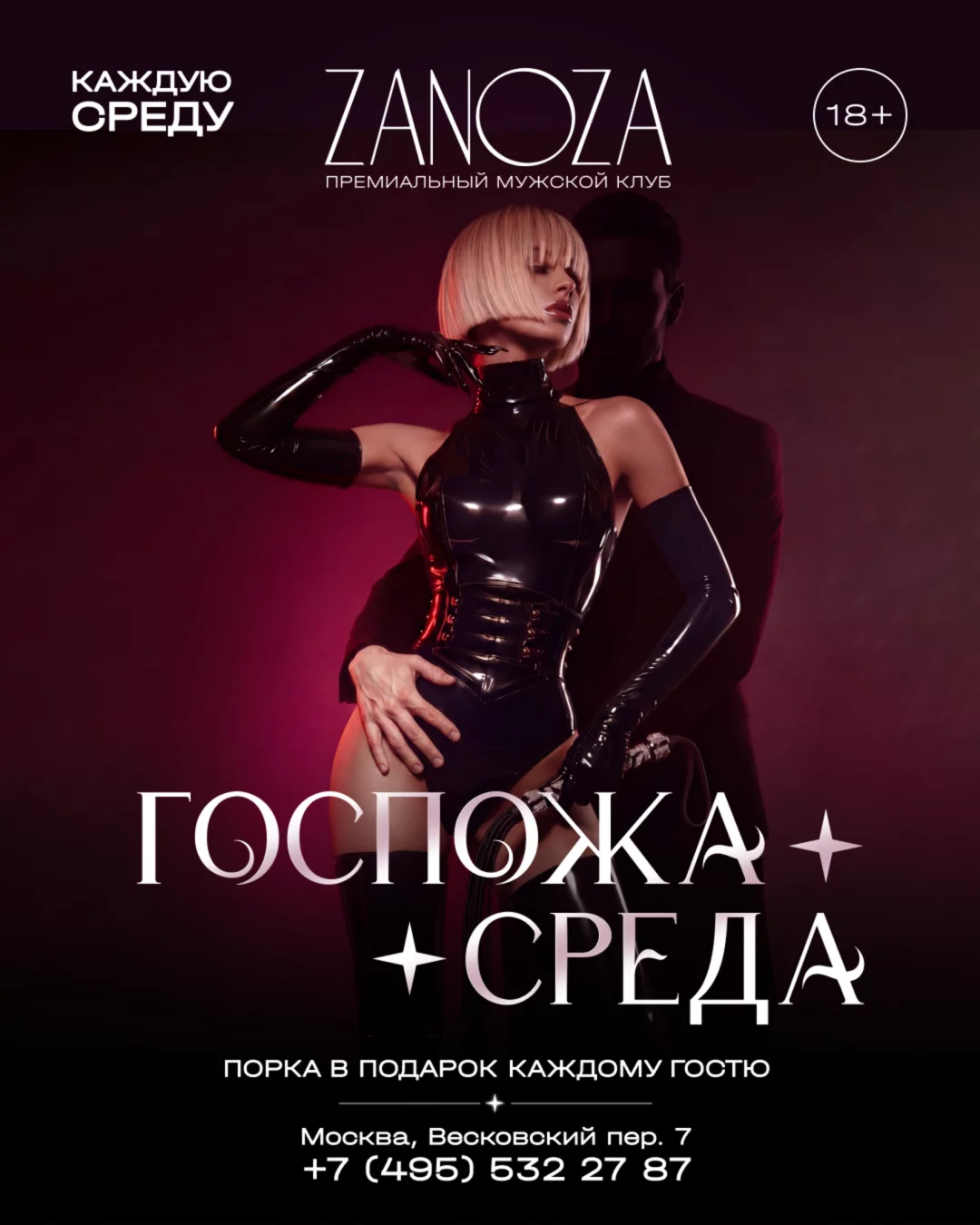 Интерьер/Экстерьер/Банкетная зона/Бар/Стол для двоих/Вход/Главный зал/Lounge зона клуб Zanoza фото
