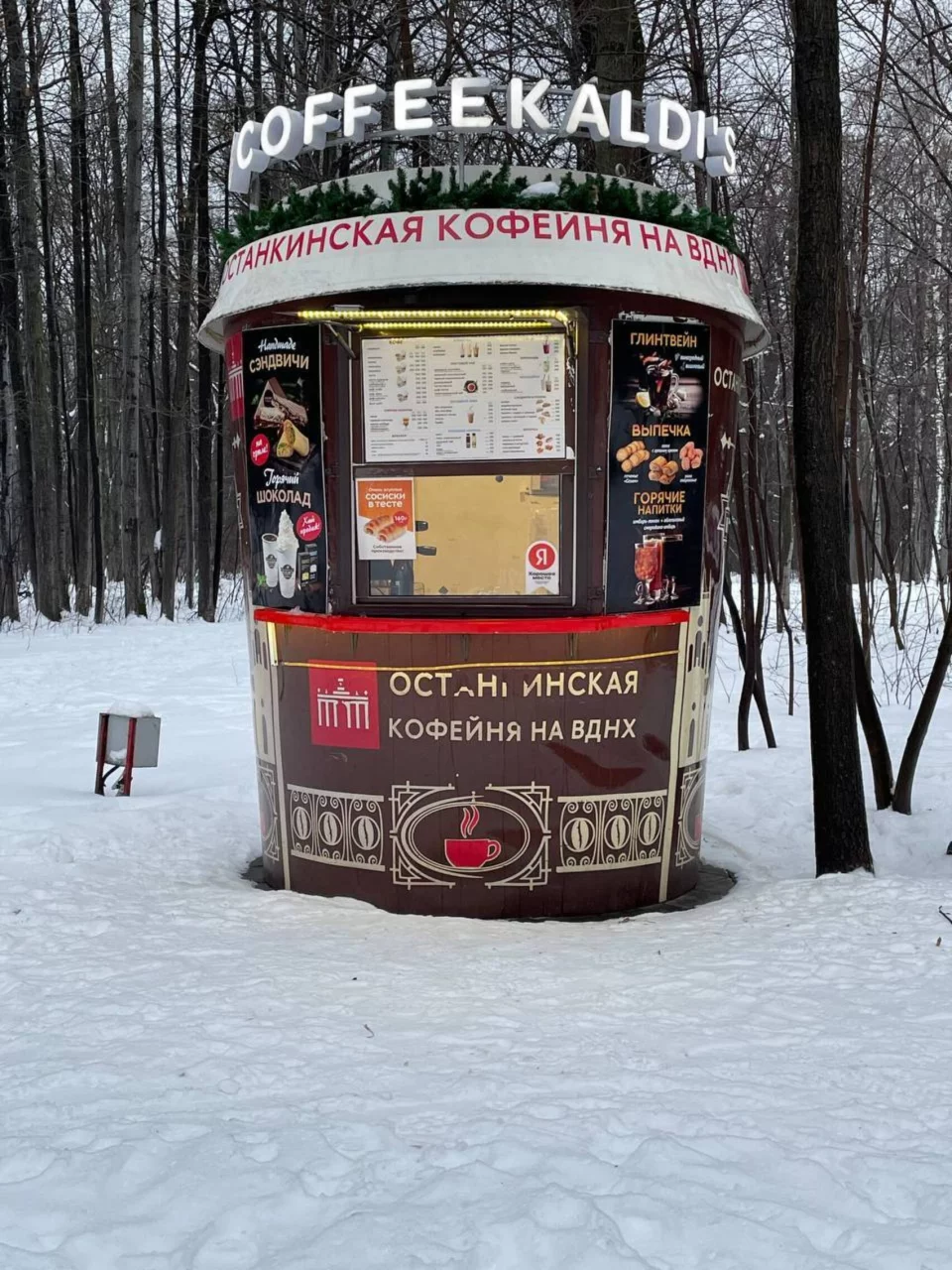 Интерьер/Экстерьер/Банкетная зона/Бар/Стол для двоих/Вход/Главный зал/Lounge зона фастфуд Coffeekaldi's фото