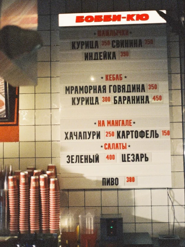 Интерьер/Экстерьер/Банкетная зона/Бар/Стол для двоих/Вход/Главный зал/Lounge зона кафе Бобби-Кю фото