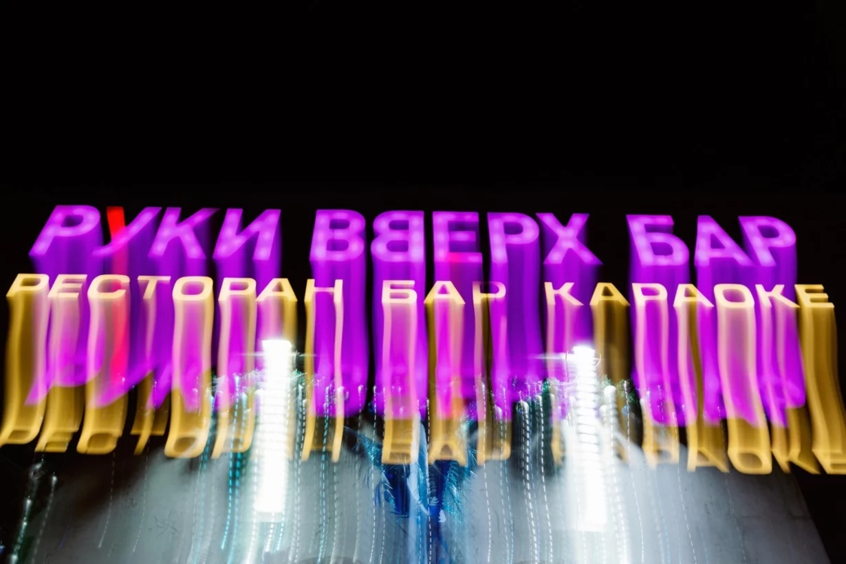Интерьер/Экстерьер/Банкетная зона/Бар/Стол для двоих/Вход/Главный зал/Lounge зона бар Руки ВВерх! Бар фото