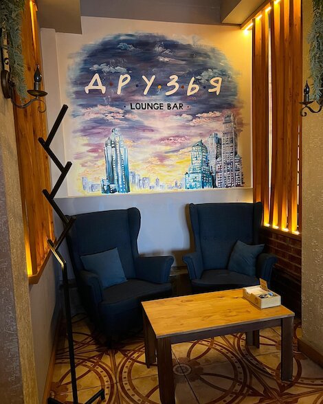 Друзья