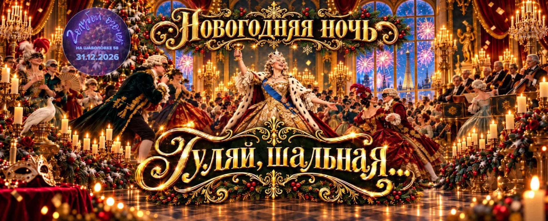 Империя