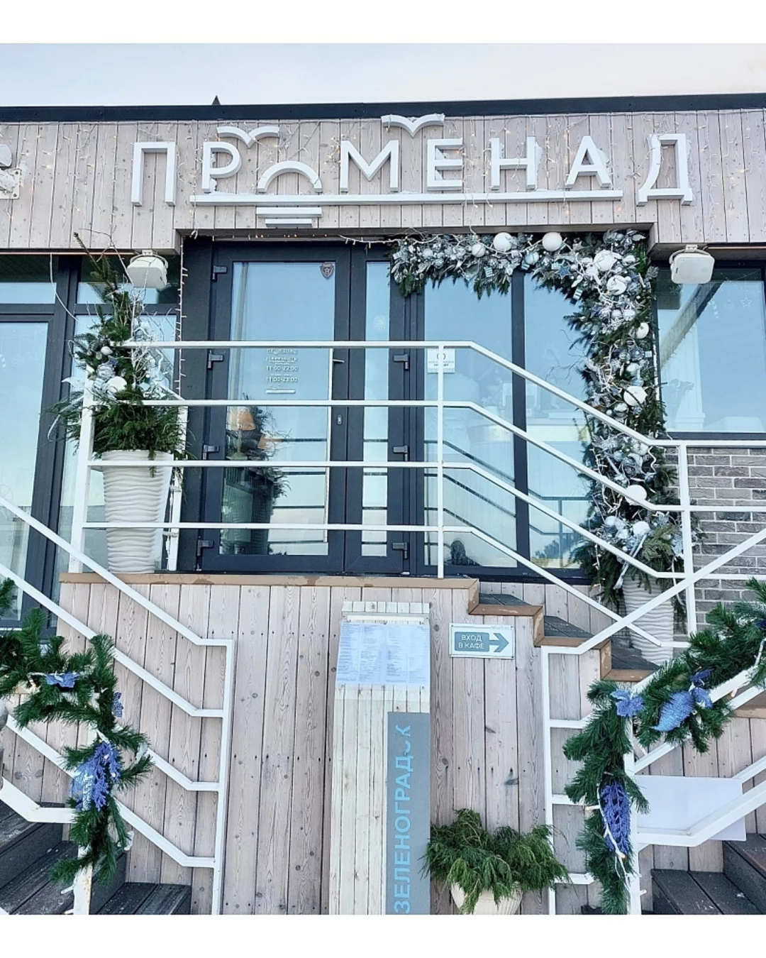Интерьер/Экстерьер/Банкетная зона/Бар/Стол для двоих/Вход/Главный зал/Lounge зона ресторан Променад фото
