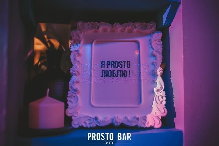 бар Prosto Bar Фото 1: меню