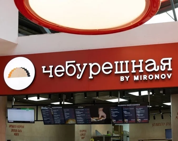 Интерьер/Экстерьер/Банкетная зона/Бар/Стол для двоих/Вход/Главный зал/Lounge зона кафе Чебурешная By Mironov фото