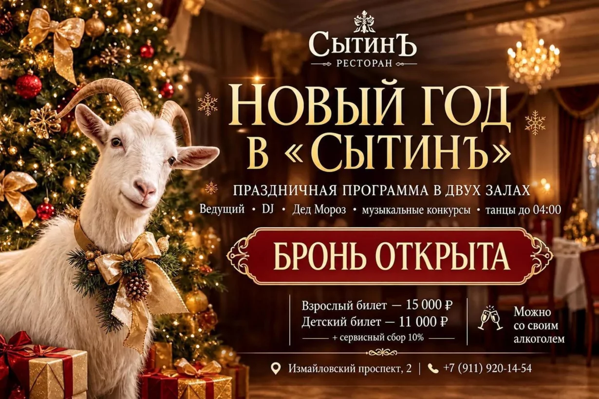 Сытинъ