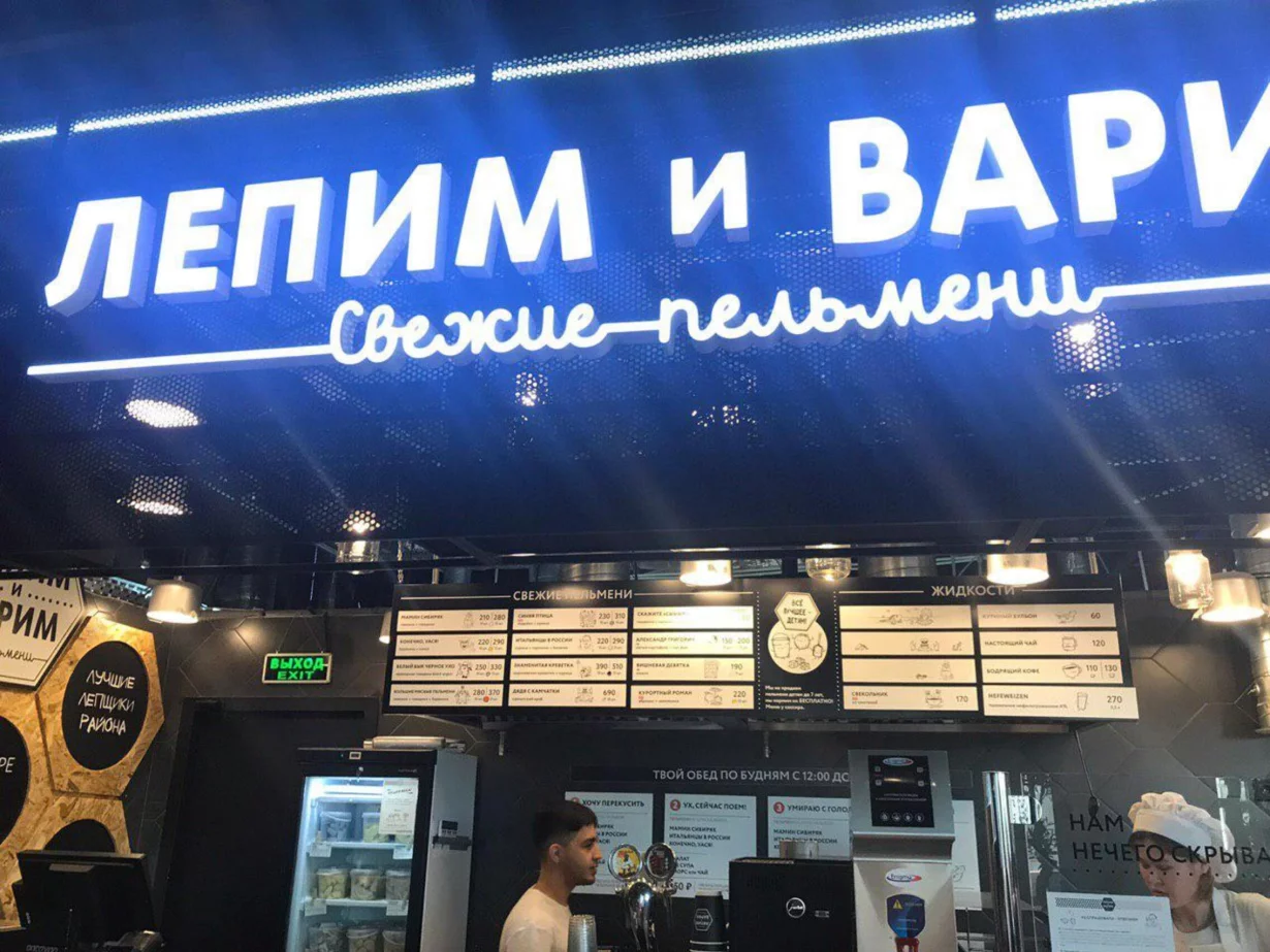 Интерьер/Экстерьер/Банкетная зона/Бар/Стол для двоих/Вход/Главный зал/Lounge зона корнер Лепим и варим фото