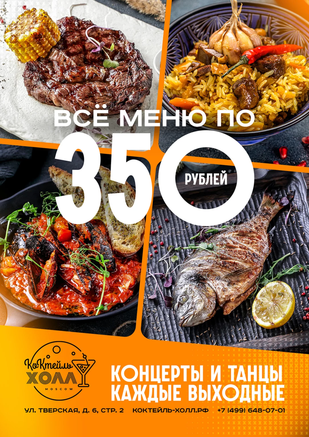 Интерьер/Экстерьер/Банкетная зона/Бар/Стол для двоих/Вход/Главный зал/Lounge зона ресторан Коктейль холл фото