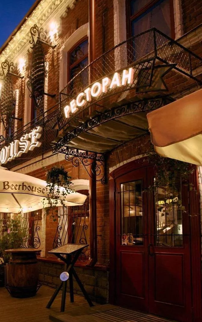 Beerhouse — ресторан, Казань