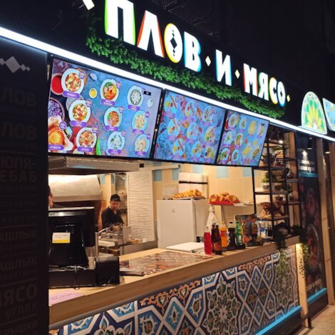 Плов и мясо