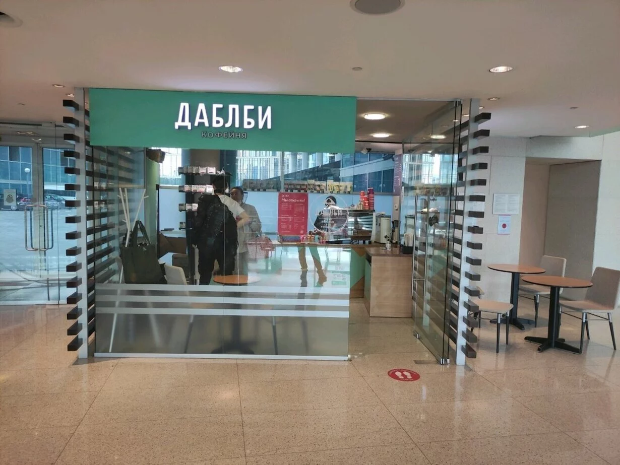 Интерьер/Экстерьер/Банкетная зона/Бар/Стол для двоих/Вход/Главный зал/Lounge зона кофейня Double B фото