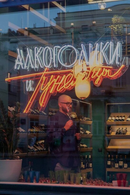 Алкоголики и тунеядцы