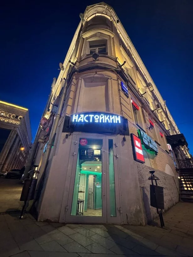 Интерьер/Экстерьер/Банкетная зона/Бар/Стол для двоих/Вход/Главный зал/Lounge зона бар Настойкин фото