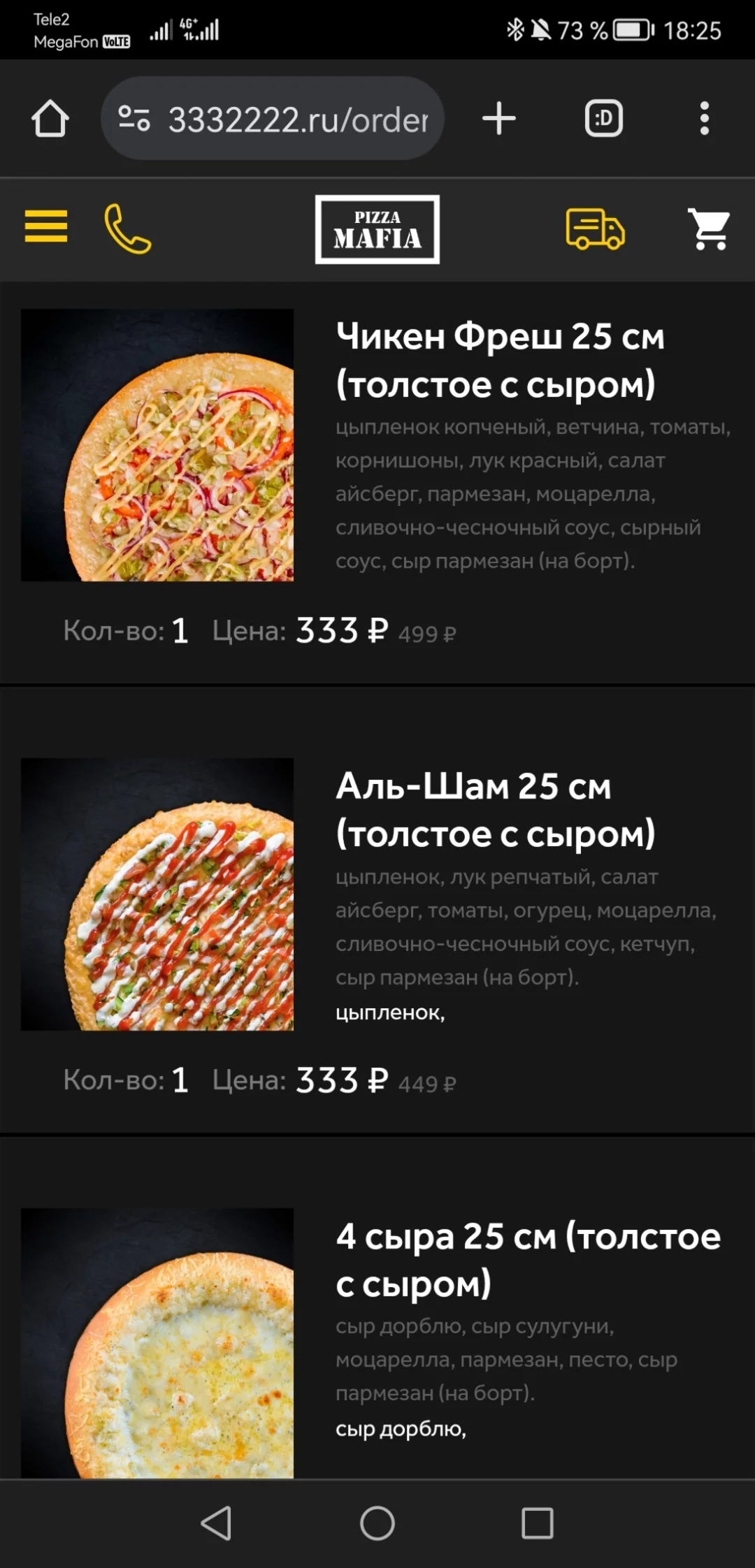 Служба доставки «Pizza Mafia» Санкт-Петербург: бронирование, цены, меню,  адрес, фото, отзывы — Официальный сайт Restoclub