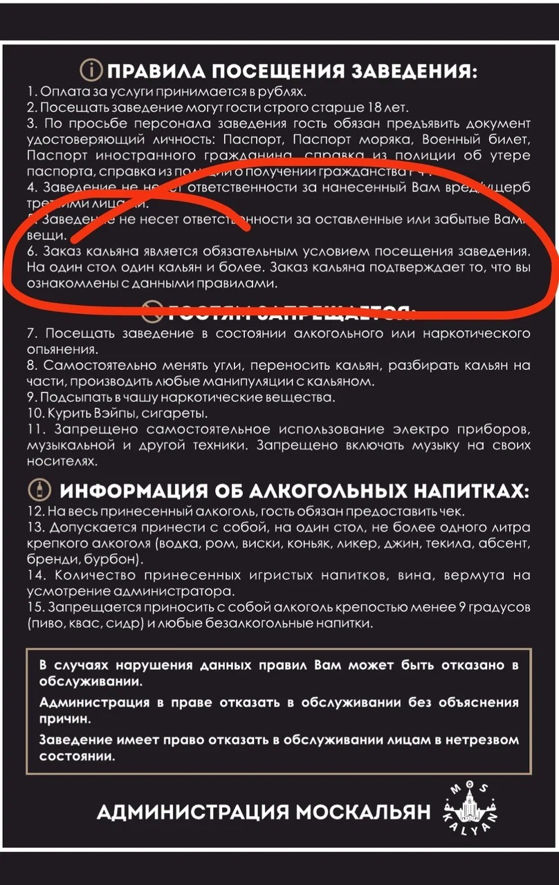 Все кальянные Москальян — адреса, отзывы, контакты, меню, фото, рейтинг на  официальном сайте Restoclub.ru