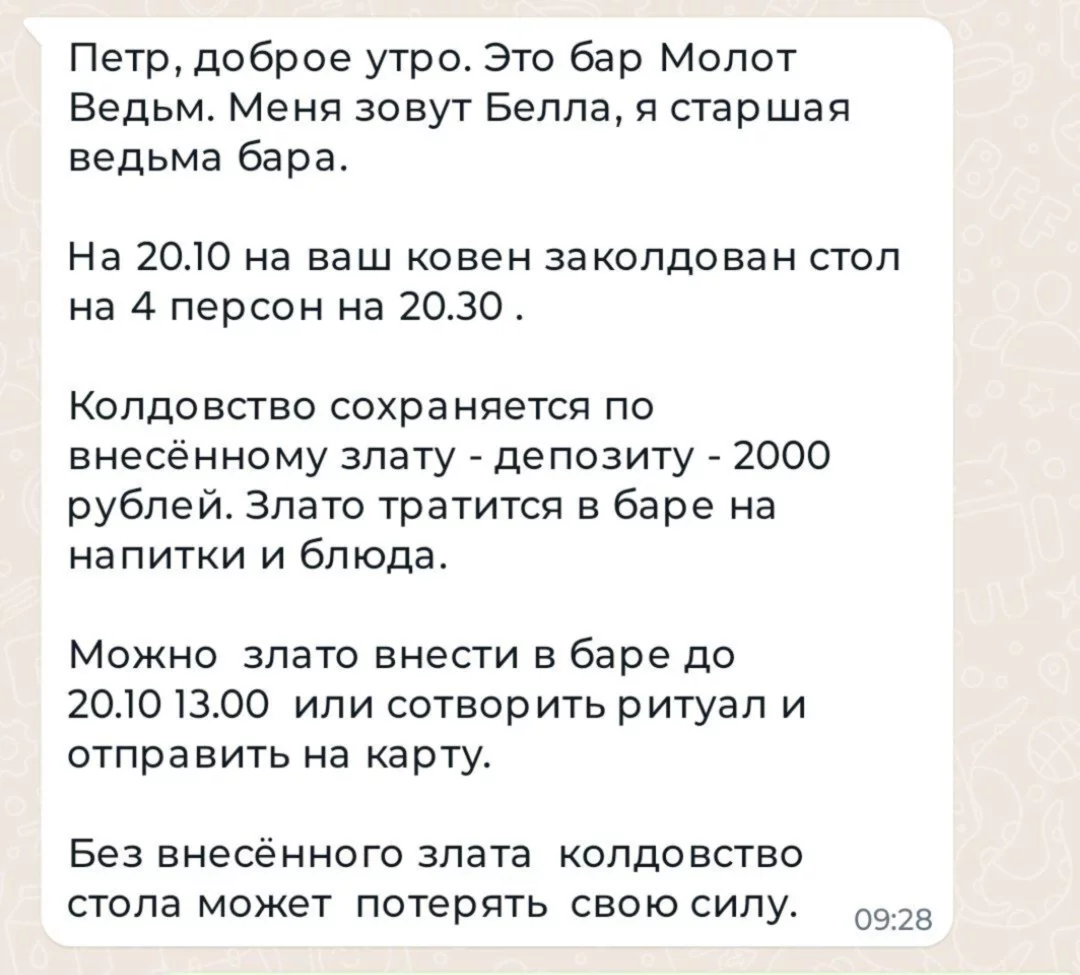 Бар «Молот ведьм» Санкт-Петербург: бронирование, цены, меню, адрес, фото,  отзывы — Официальный сайт Restoclub